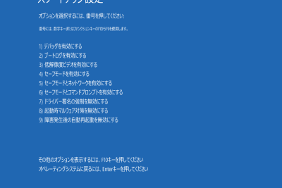 AcerノートパソコンがAcerのロゴ画面で止まって起動しない時の対処法 1 acere3838ee383bce38388e38391e382bde382b3e383b3e3818cacere381aee383ade382b4e794bbe99da2e381a7e6ada2e381bee381a3e381a6e8b5b7e58b95e38197