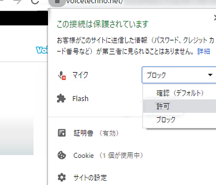 Adobe Flash Player のブロックを解除する方法（Chrome/Firefox/Edge/IE/Safari）