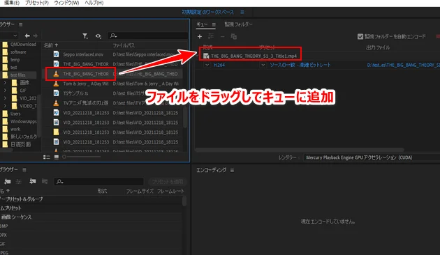 Adobe Media Encoderは必要か|Media Encoderの使い方を紹介 11 Adobe Media Encoderは必要か|Media Encoderの使い方を紹介