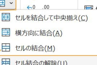 Excelでセルを結合または結合を解除するには(データを失うことなく)? 1 excele381a7e382bbe383abe38292e7b590e59088e381bee3819fe381afe7b590e59088e38292e8a7a3e999a4e38199e3828be381abe381afefbc88e38387e383bc
