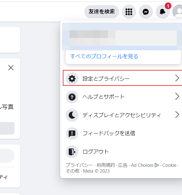 FacebookにHD動画をアップロードする3つの方法