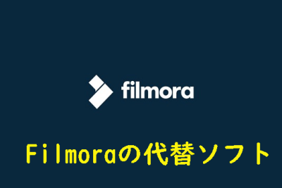 filmoraefbc88e38395e382a3e383abe383a2e383a9efbc89e784a1e69699e78988e381afe4bdbfe38188e381aae3818fe381aae381a3e3819fefbc9fe3818ae38199