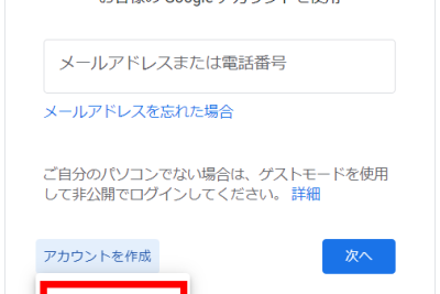 googlee382a2e382abe382a6e383b3e38388e381aee799bbe98cb2e383bbe383ade382b0e382a4e383b3 googlee382a2e382abe382a6e383b3e38388e38292e4bd9c