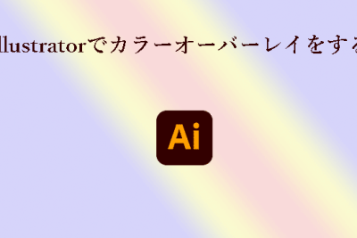 illustratore381a7e382abe383a9e383bce382aae383bce38390e383bce383ace382a4e38292e38199e3828be381abe381afefbc9f4e382b9e38386e38383e38397