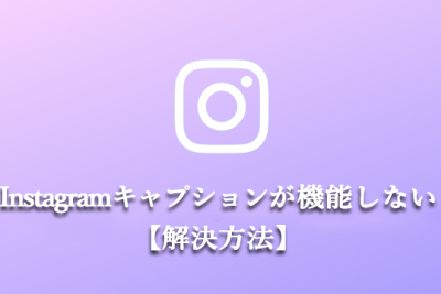 instagrame381a7e381aee58b95e794bbe3818ce38396e383ade38383e382afe38195e3828ce3828be58e9fe59ba0e381a8e8a7a3e6b1bae696b9e6b395