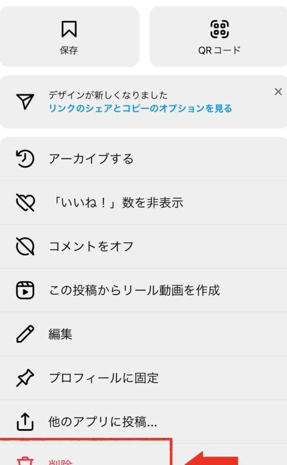 Instagramに投稿した後に動画を編集する方法