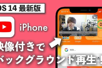 iphonee381a7youtubee38292e38390e38383e382afe382b0e383a9e382a6e383b3e38389e381a7e5868de7949fe38199e3828be696b9e6b395