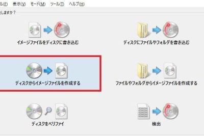 ISOファイルとは何か&作成とマウントの方法 1 isoe38395e382a1e382a4e383abe381a8e381afe4bd95e3818befbc86e4bd9ce68890e381a8e3839ee382a6e383b3e38388e381aee696b9e6b395