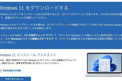 MacにWindows 10/11 ISOをダウンロード|無料ダウンロード・インストール 1 mace381abwindows 10 11 isoe38292e38380e382a6e383b3e383ade383bce38389efbd9ce784a1e69699e38380e382a6e383b3e383ade383bce38389e383bbe382a4e383b3