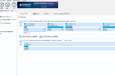 Macrium Reflectは安全ですか?その答えと代替ソフトはこちら 1 macrium reflecte381afe5ae89e585a8e381a7e38199e3818befbc9fe3819de381aee7ad94e38188e381a8e4bba3e69bbfe382bde38395e38388e381afe38193e381a1