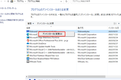 malwarebytese38292e5ae8ce585a8e381abe382a2e383b3e382a4e383b3e382b9e38388e383bce383abe38199e3828be696b9e6b395e38090windows mac android iose38091