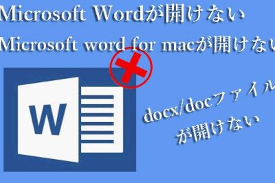 microsoft worde3818cwindowse381a8mace381a7e9968be38191e381aae38184efbd9ce58e9fe59ba0e381a8e5afbee587a6e6b395e38292e8a7a3e8aaac