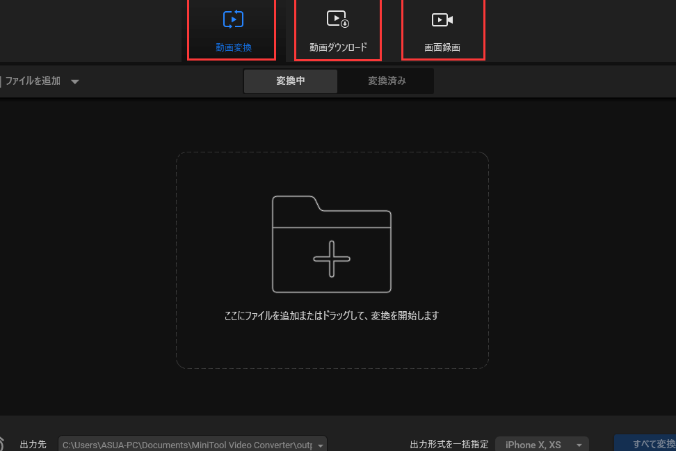 MiniTool Video Converterナビゲーション