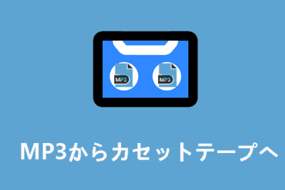 mp3e38292e382abe382bbe38383e38388e38386e383bce38397e381abe98cb2e99fb3e38199e3828be696b9e6b395 e382b9e38386e38383e38397e38390e382a4