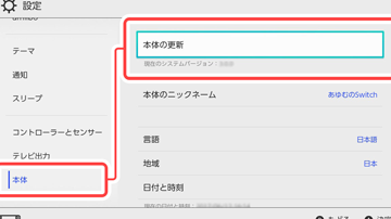 Nintendo Switchでソフトを起動出来ない：9つの解決策