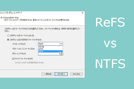 NTFSとは？メリット・デメリットを徹底解説