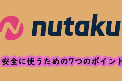 nutakue381afe5ae89e585a8e381a7e38199e3818befbc9fe5ae89e585a8e381abe4bdbfe38186e3819fe38281e381ae7e381a4e381aee3839de382a4e383b3e38388