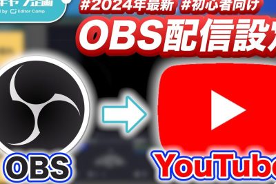 obse381a7youtubee381aee383a9e382a4e38396e9858de4bfa1e38292e38199e3828be696b9e6b395 2024e5b9b4e78988e382ace382a4e38389