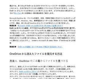 onedrivee3818be38289e38395e382a1e382a4e383abe3818ce6b688e38188e3819fefbc9fe5bea9e58583e696b9e6b395e381afe38193e381a1e38289efbc81