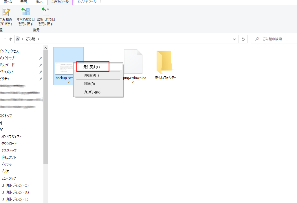 PCで紛失・削除したファイルを簡単に復元する方法【初心者でも大丈夫！】