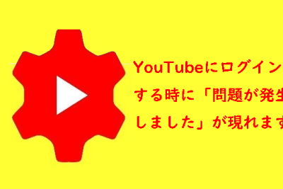 pce381a7youtubee381abe383ade382b0e382a4e383b3e38199e3828be69982e381abe3808ce5958fe9a18ce3818ce799bae7949fe38197e381bee38197e3819fe3808d