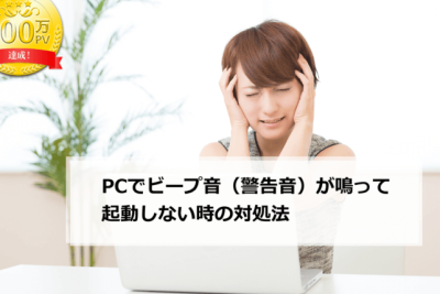 pce381aee8b5b7e58b95e69982e381abe38393e383bce38397e99fb3e8ada6e5918ae99fb3e3818ce9b3b4e38289e381aae38184e5a0b4e59088e381aee5afbe