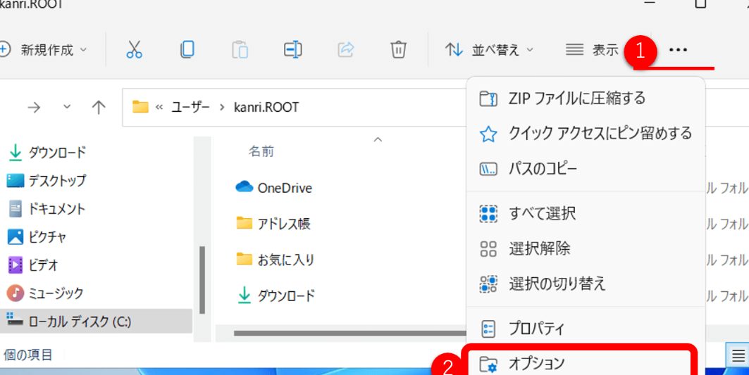 Programdataフォルダはどこ？Programdataフォルダを表示する方法