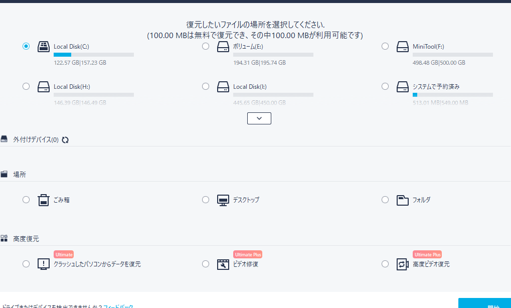 Recoveritは安全なのか？代替手段をご紹介！