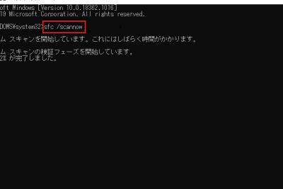 SFC、DISM、ScanDisk、CHKDSKコマンドの使い方と違いについて徹底解説 1 sfce38081disme38081scandiske38081chkdske382b3e3839ee383b3e38389e381aee4bdbfe38184e696b9e381a8e98195e38184e381abe381a4e38184e381a6e5beb9