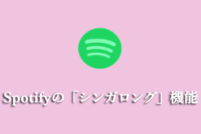 spotifye381abe381afe382abe383a9e382aae382b1e383a2e383bce38389e3818ce38182e3828be3818befbc9fe3819de381aee6a99fe883bde381aee4bdbfe38184