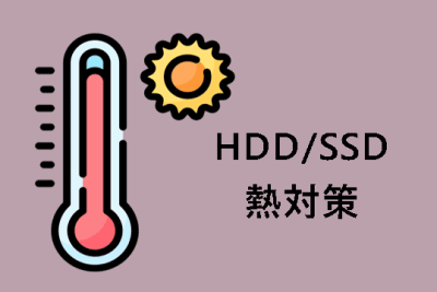 ssd hdde3818ce9818ee786b1e38197e3819fe38289efbc9fe786b1e5afbee7ad96e381a8e38387e383bce382bfe381aee38390e38383e382afe382a2e38383e38397