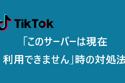 tiktoke381a7e3808ce38193e381aee382b5e383bce38390e383bce381afe78fbee59ca8e588a9e794a8e381a7e3818de381bee3819be38293e3808de38292e8a7a3