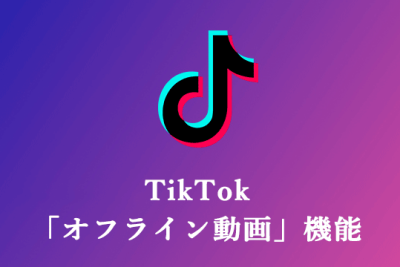 tiktoke381a7e5868de68a95e7a8bfe381a7e3818de381aae38184e381aee381afe381aae3819ce381a7e38199e3818befbc9fe38193e381aee5958fe9a18ce38292