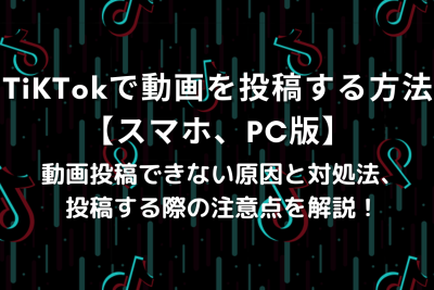 tiktoke381a7e58b95e794bbe38292e382a2e38383e38397e383ade383bce38389e381a7e3818de381aae38184e382a8e383a9e383bce3818ce799bae7949fe38199
