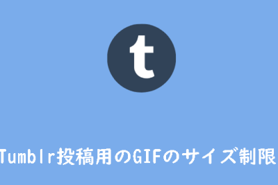 tumblre68a95e7a8bfe794a8e381aegife381aee382b5e382a4e382bae588b6e99990e381a8e5afb8e6b395