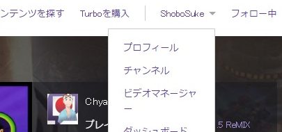 TwitchストリームをYouTubeにアップロードする方法