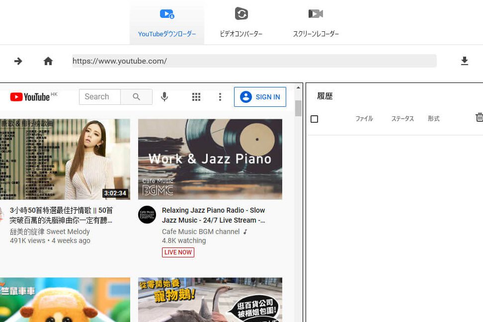 URLをMP3にすばやく変換できるコンバーター トップ5