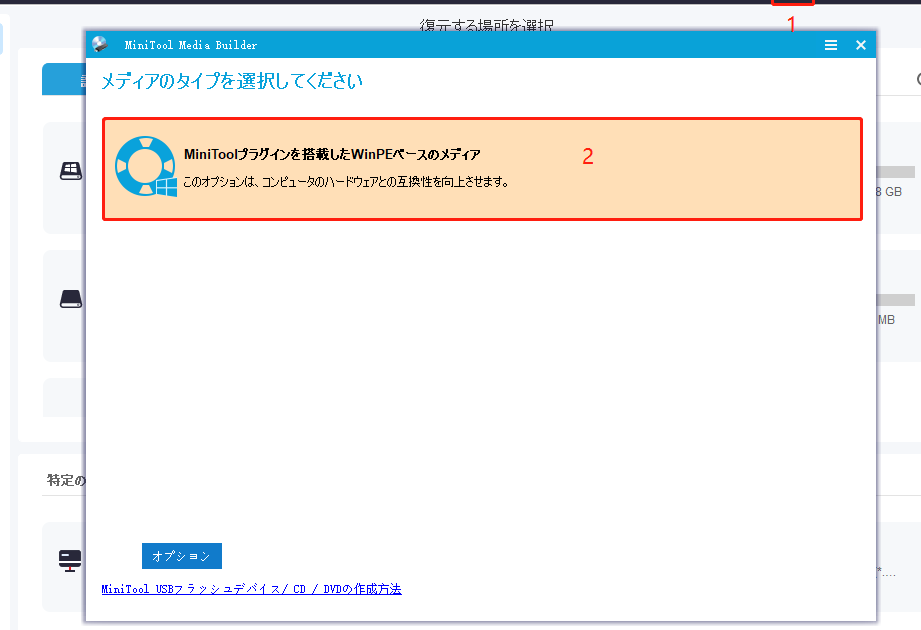 USBでWindows10/11を修復する方法｜システム修復ディスクの作り方