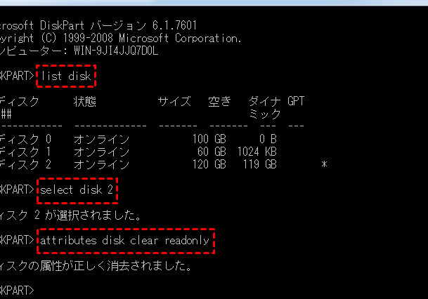 USBメモリの書き込み禁止（読み取り専用）を解除する方法【Windows 10/11】