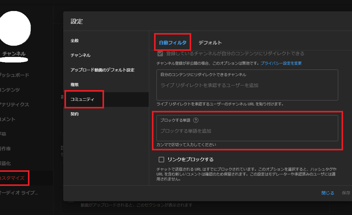 Video BlockerでYouTubeチャンネルをブロックする方法 11 Video BlockerでYouTubeチャンネルをブロックする方法