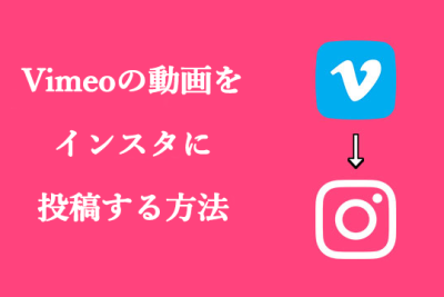 vimeoe381aee58b95e794bbe38292instagrame381abe7b0a1e58d98e381abe68a95e7a8bfe38199e3828be696b9e6b395