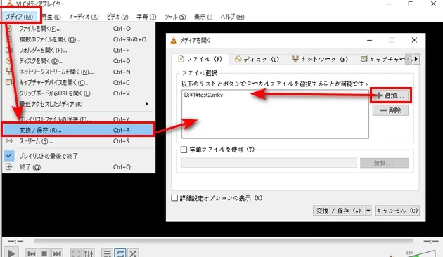 VLC MP4変換：VLCファイルをMP4に変換する3つの方法