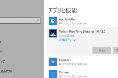 Vulkan Runtime Librariesとは?そのインストール方法は? 1 vulkan runtime librariese381a8e381afefbc9fe3819de381aee382a4e383b3e382b9e38388e383bce383abe696b9e6b395e381afefbc9f