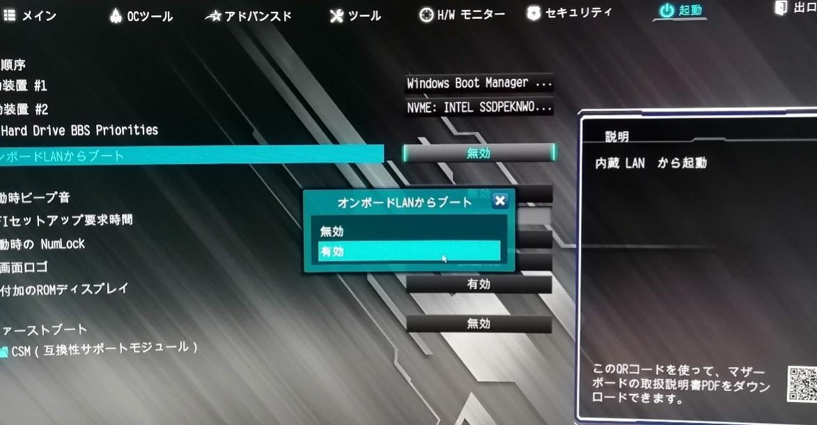 Wake On Lan/ネットワークブートとは&ネットワークブートでPCを起動する方法 6 Wake On Lan/ネットワークブートとは&ネットワークブートでPCを起動する方法
