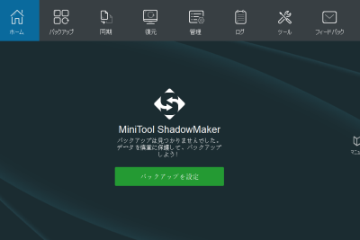 Western Digitalバックアップ ソフトウェアの最良かつ無料の代替案 1 western digitale38390e38383e382afe382a2e38383e38397 e382bde38395e38388e382a6e382a7e382a2e381aee69c80e889afe3818be381a4e784a1e69699e381ae