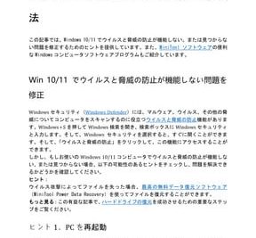 win 10 11e381a7e382a6e382a4e383abe382b9e381a8e88485e5a881e381aee998b2e6ada2e3818ce6a99fe883bde38197e381aae38184e38081e381bee3819fe381af