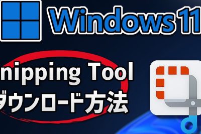 windows 10 11 pce381absnipping toolefbc88e58887e3828ae58f96e3828aefbc86e382b9e382b1e38383e38381efbc89e38292e38380e382a6e383b3e383ade383bce38389