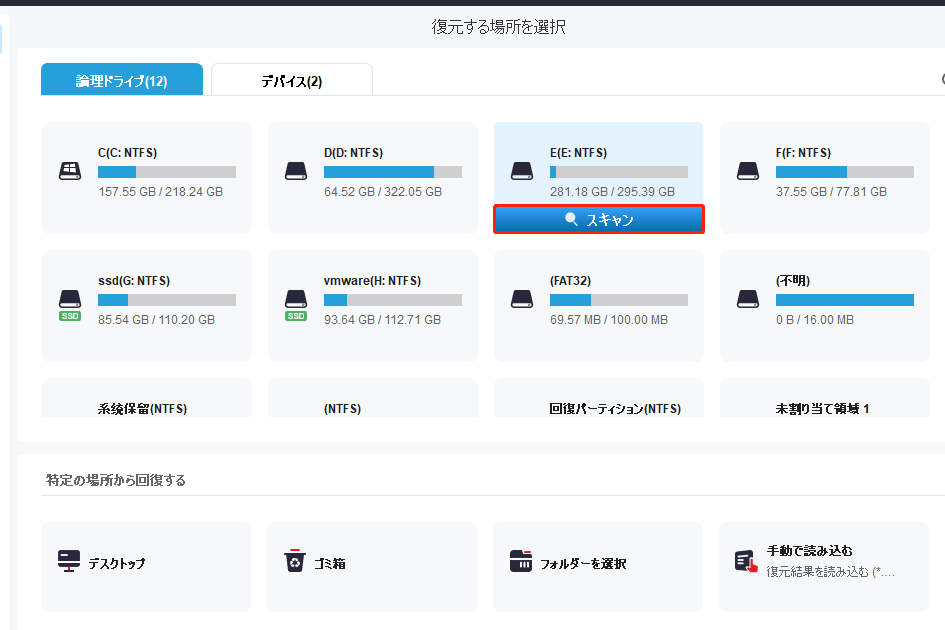 Windows 10/11でOutlook（365）を修復する方法‐8つの解決策