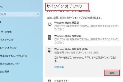 windows 10 11e381a7pine381aee8a8ade5ae9ae3818ce381a7e3818de381aae38184e381a8e3818de381aee5afbee587a6e696b9e6b395