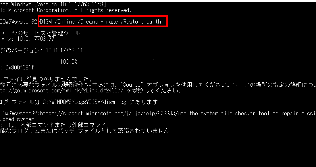 Windows 10/ 8/ 7でDISMエラーを修正する方法